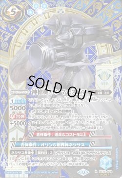 画像1: 【SECRET】神槍槌ハンマースピア[BS_BS76-068_R]【BS76収録】