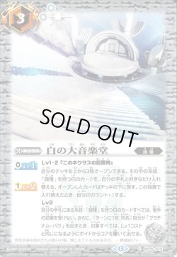 画像1: 白の大音楽堂[BS_BS76-072_C]【BS76収録】