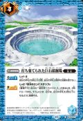 打ち棄てられた巨石採掘場[BS_BS76-077_C]【BS76収録】