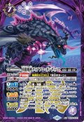 凶龍魔神ディアブロ・ガンディノス[BS_BS76-AX01]【BS76収録】