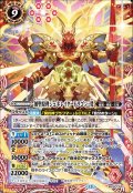 創聖原理ジェネレイタードラゴン・梵[BS_BS76-CP01]【BS76収録】