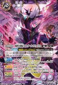 魔導冥神帝ネオ・ダーク・クリュメノス[BS_BS76-CP02]【BS76収録】