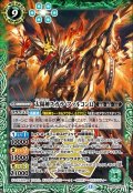 太陽神スカラ・ファルコンΩ[BS_BS76-CP03]【BS76収録】