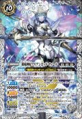 銀輪神妃アリアンロッド・ティール[BS_BS76-CP04]【BS76収録】