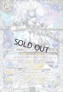 画像1: 銀輪神妃アリアンロッド・ティール[BS_BS76-CP04]【BS76収録】