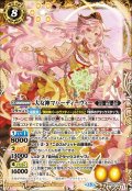 大女神マハーディーヴィー[BS_BS76-CP05]【BS76収録】