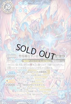 画像1: 聖導神兵ターロス・ゴレム[BS_BS76-CP06]【BS76収録】