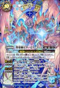 【SECRET】聖導神兵ターロス・ゴレム[BS_BS76-CP06]【BS76収録】