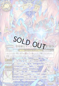 画像1: 【SECRET】聖導神兵ターロス・ゴレム[BS_BS76-CP06]【BS76収録】