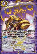 魔軍の旗手アモン[BS_BS76-CX01]【BS76収録】
