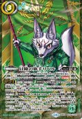 【SECRET】冒険の旗手リベル[BS_BS76-CX02]【BS76収録】