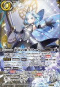 【SECRET】光虫の旗手ファラ[BS_BS76-CX03]【BS76収録】