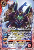 紅蓮の龍星神ジーク・メテオヴルム[BS_BS76-X01]【BS76収録】