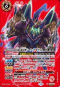 【SECRET】紅蓮の龍星神ジーク・メテオヴルム[BS_BS76-X01]【BS76収録】