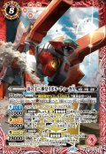 寅の十二神皇リボル・ティーガX[BS_BS76-X02]【BS76収録】