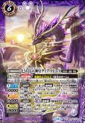 巳の十二神皇ティアマドーX[BS_BS76-X03]【BS76収録】
