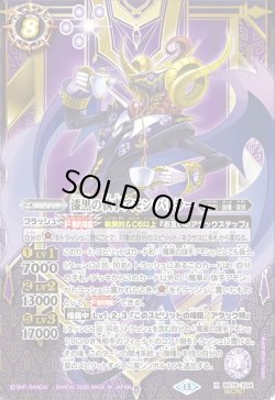 画像1: 【SECRET】漆黒の執事アモン・バトラー[BS_BS76-X04]【BS76収録】