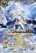 光翅の導き手ファラ・ルクス[BS_BS76-X07]【BS76収録】