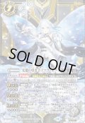 【SECRET】光翅の導き手ファラ・ルクス[BS_BS76-X07]【BS76収録】