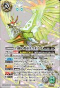 【SECRET】白銀の煌帝ホウオウガ[BS_BS76-X09]【BS76収録】