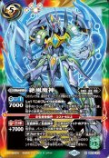 絶風魔神[BS_BS76-X14]【BS76収録】