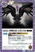 四魔卿を統べる者の玉座[BS_BS64-077C]【BS64収録】