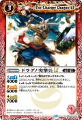 【Xレア仕様】ドラグノ突撃兵LT[BS_BSC42-004_C]【BSC42収録】