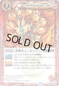 【Xレア仕様】妖狐キュービックLT[BS_BSC42-007_C]【BSC42収録】