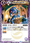 【Xレア仕様】マミーラLT[BS_BSC42-020_C]【BSC42収録】