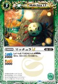 マッチュラLT[BS_BSC42-028_C]【BSC42収録】