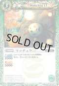 【Xレア仕様】マッチュラLT[BS_BSC42-028_C]【BSC42収録】