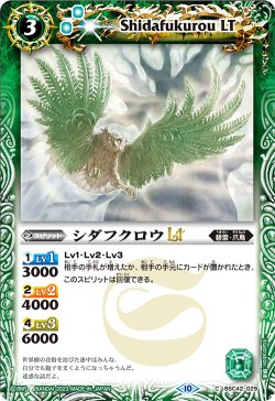 画像1: 【Xレア仕様】シダフクロウLT[BS_BSC42-029_C]【BSC42収録】