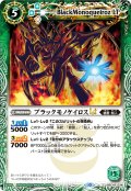 ブラックモノケイロスLT[BS_BSC42-034_C]【BSC42収録】