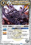 【Xレア仕様】竜戦車アースガルドLT[BS_BSC42-049_R]【BSC42収録】