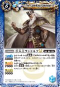 巨人王ランドルフLT[BS_BSC42-071_R]【BSC42収録】