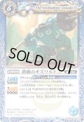 【Xレア仕様】鉄槌のオズワルドLT[BS_BSC42-072_R]【BSC42収録】