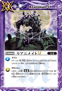 画像1: 【Xレア仕様】リアニメイトLT[BS_BSC42-082_C]【BSC42収録】