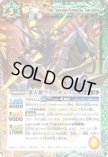 蛮天使ヴァーキュリー[BS_BSC42-X05]【BSC42収録】