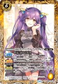 [10thディーバ]グリーフィア・ダルク[BS_BSC43-003_R]【BSC43収録】