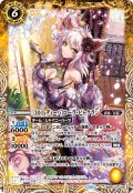[10thディーバ]ローラ・ビャクラン[BS_BSC43-005_C]【BSC43収録】