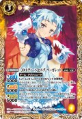 [10thディーバ]ヒルダ・マーガレット[BS_BSC43-009_C]【BSC43収録】