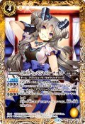 [10thディーバ]ジャコミーナ・キット[BS_BSC43-011_C]【BSC43収録】