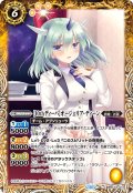 [10thディーバ]オージェリア・ディーン[BS_BSC43-013_C]【BSC43収録】