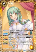 [10thディーバ]ラグナリア・ロックウェル[BS_BSC43-020_M]【BSC43収録】