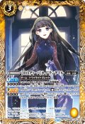 [10thディーバ]ネイ・ランテイル[BS_BSC43-022_M]【BSC43収録】