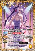 [10thディーバ]ベルゼリア・ビート[BS_BSC43-024_M]【BSC43収録】