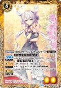 [11thディーバ]シエラ・ムルセーヌ[BS_BSC43-026_R]【BSC43収録】