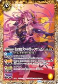 [10thディーバ]マイ・アスカ[BS_BSC43-027_C]【BSC43収録】