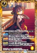 [10thディーバの四魔女]フラム・サンドリア[BS_BSC43-029_M]【BSC43収録】