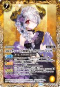 [10thディーバの四魔女]マグノリリア・マイザー[BS_BSC43-030_C]【BSC43収録】